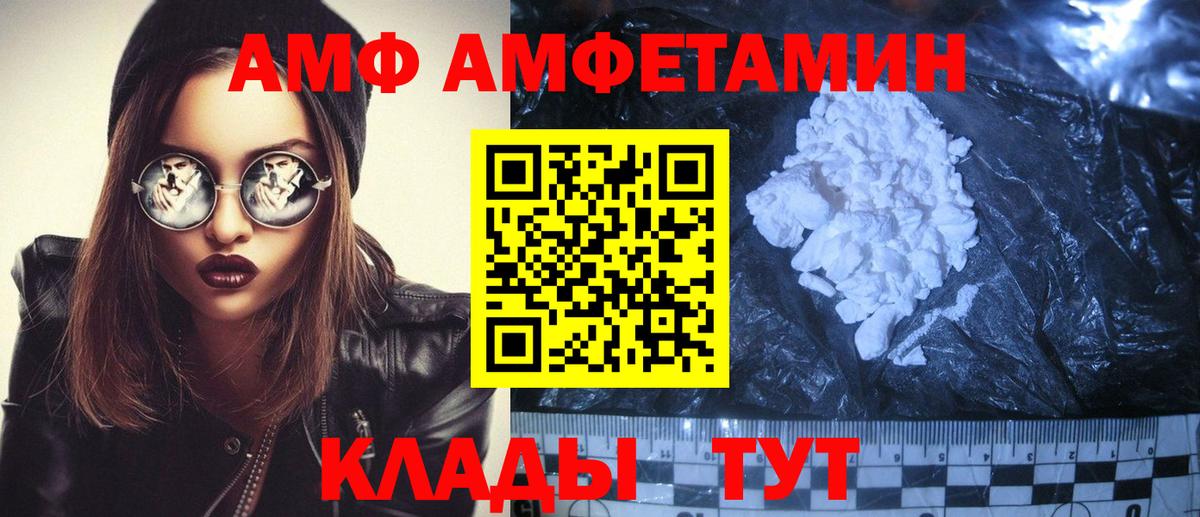 Уссурийск  Амфетамин Premium  Amphetamine  Вход с VPN 