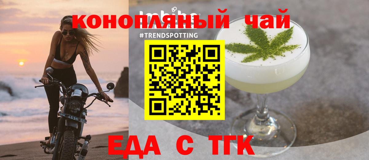 Печенье с ТГК конопля  Вход с VPN  Уссурийск 