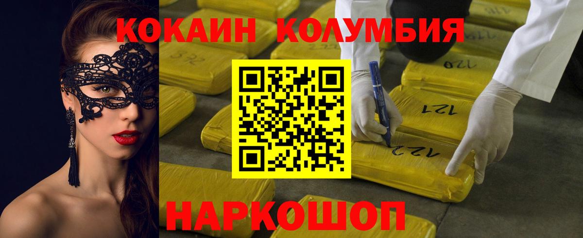 Уссурийск  Кокаин  Кокаин Перу  Вход с VPN  КОКАИН FishScale 