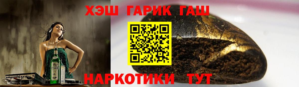 Уссурийск  ГАШИШ убойный  Гашиш гашик  ГАШ  Вход с VPN 