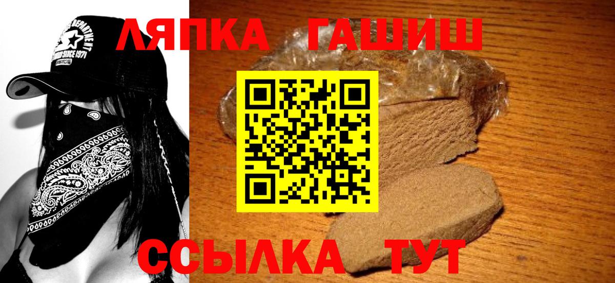 ГАШИШ гашик Уссурийск