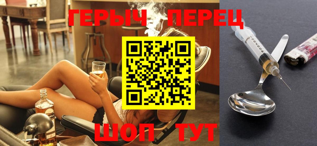 Уссурийск  Героин гречка  Вход с VPN 