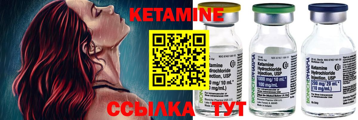 OMG онион  КЕТАМИН ketamine  Вход с VPN  Уссурийск 