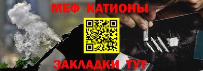 мяу мяу мука Новокубанск