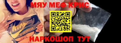 мяу мяу мука Новокубанск
