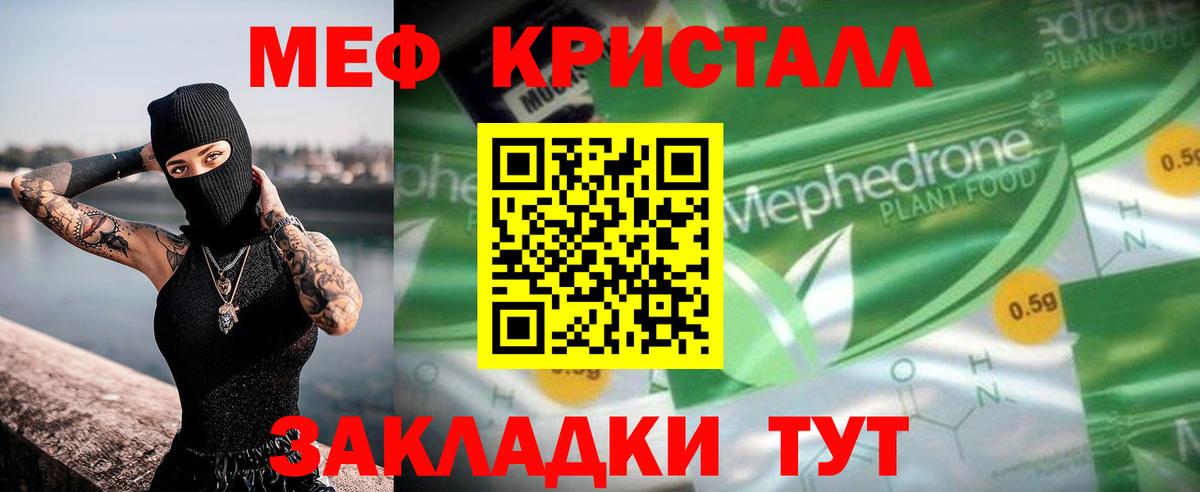 Меф мука Уссурийск
