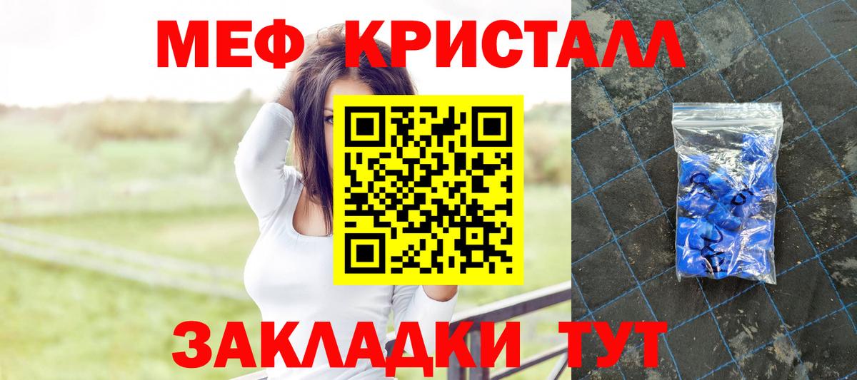 Уссурийск  Меф VHQ  Меф  Вход с VPN  МЕФ VHQ 