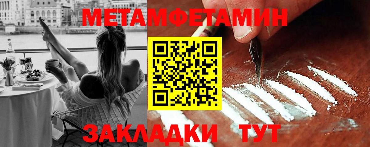 Метамфетамин Декстрометамфетамин 99.9%  Вход с VPN  Уссурийск 