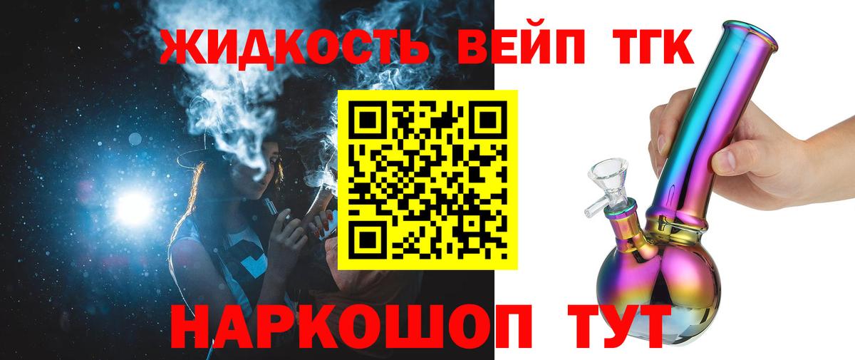 Дистиллят ТГК концентрат  Дистиллят ТГК концентрат  Вход с VPN  Уссурийск 