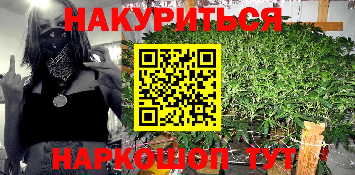 Каннабис White Widow  Марихуана White Widow  Уссурийск  Конопля LSD WEED  Вход с VPN 